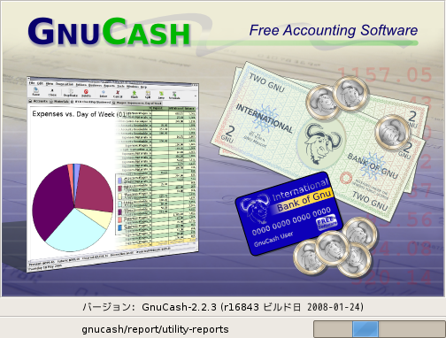 GnuCash-startup-image-.png